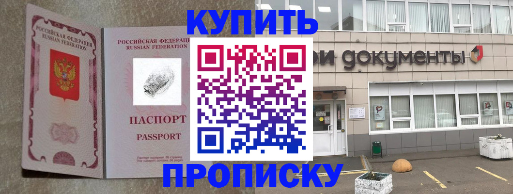 временная регистрация гарантия в Бурятии