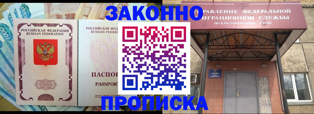 временная регистрация гарантия в Бурятии